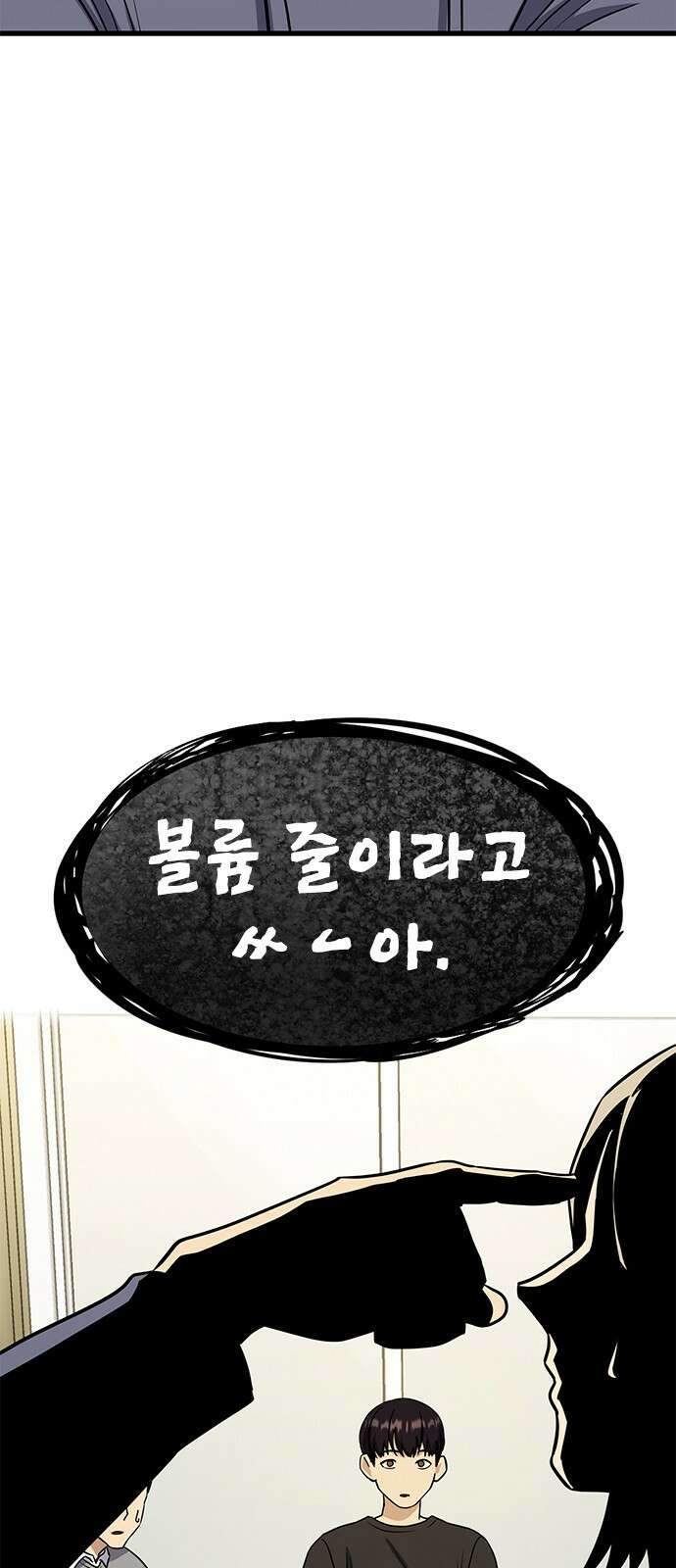 여자를 사귀고 싶다 20화 83