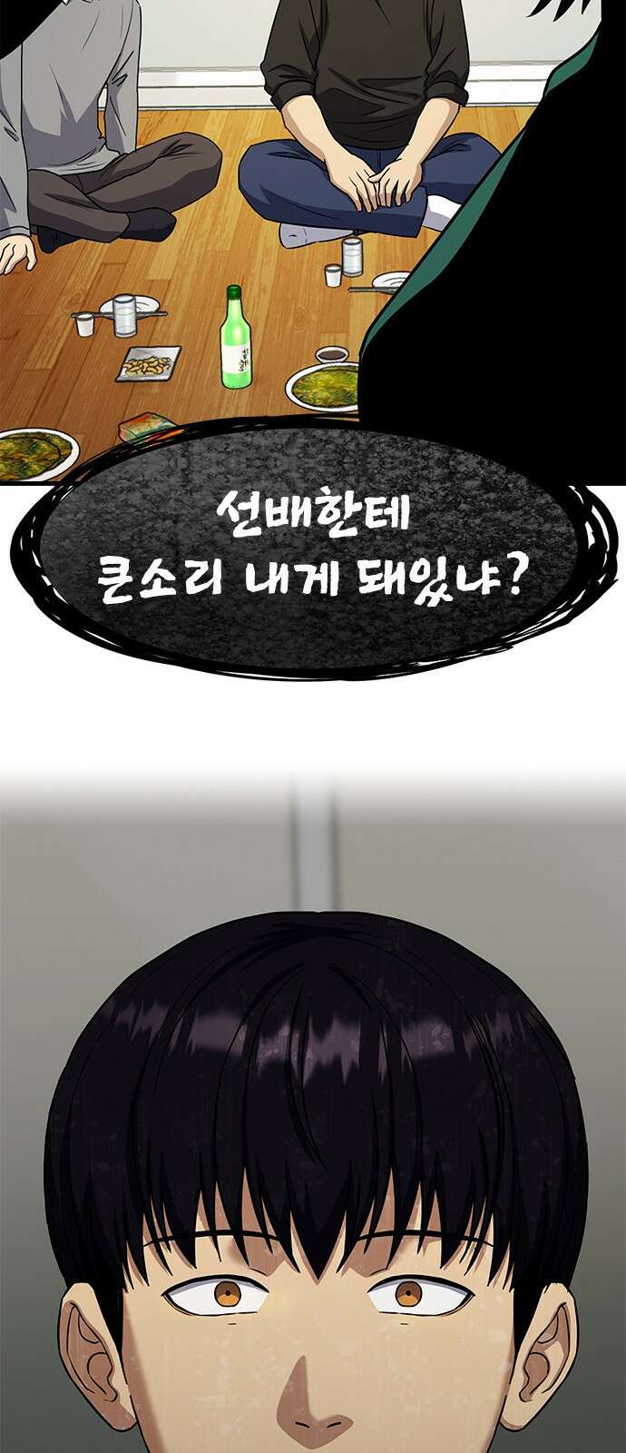 여자를 사귀고 싶다 20화 84