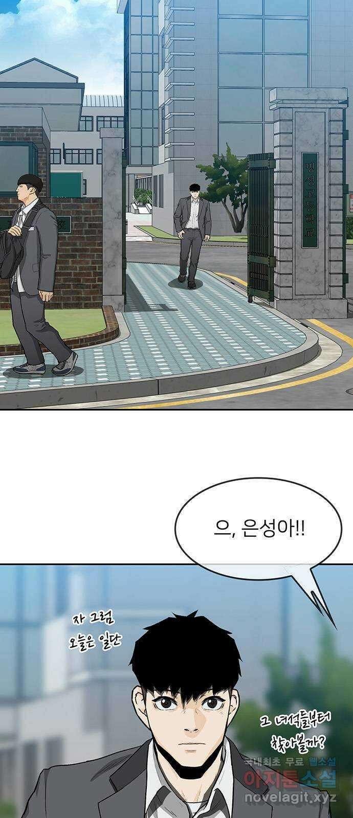 쌈빡 38화 2