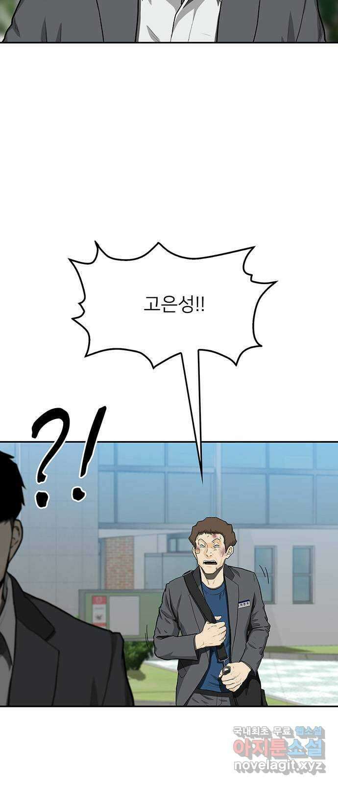 쌈빡 38화 3