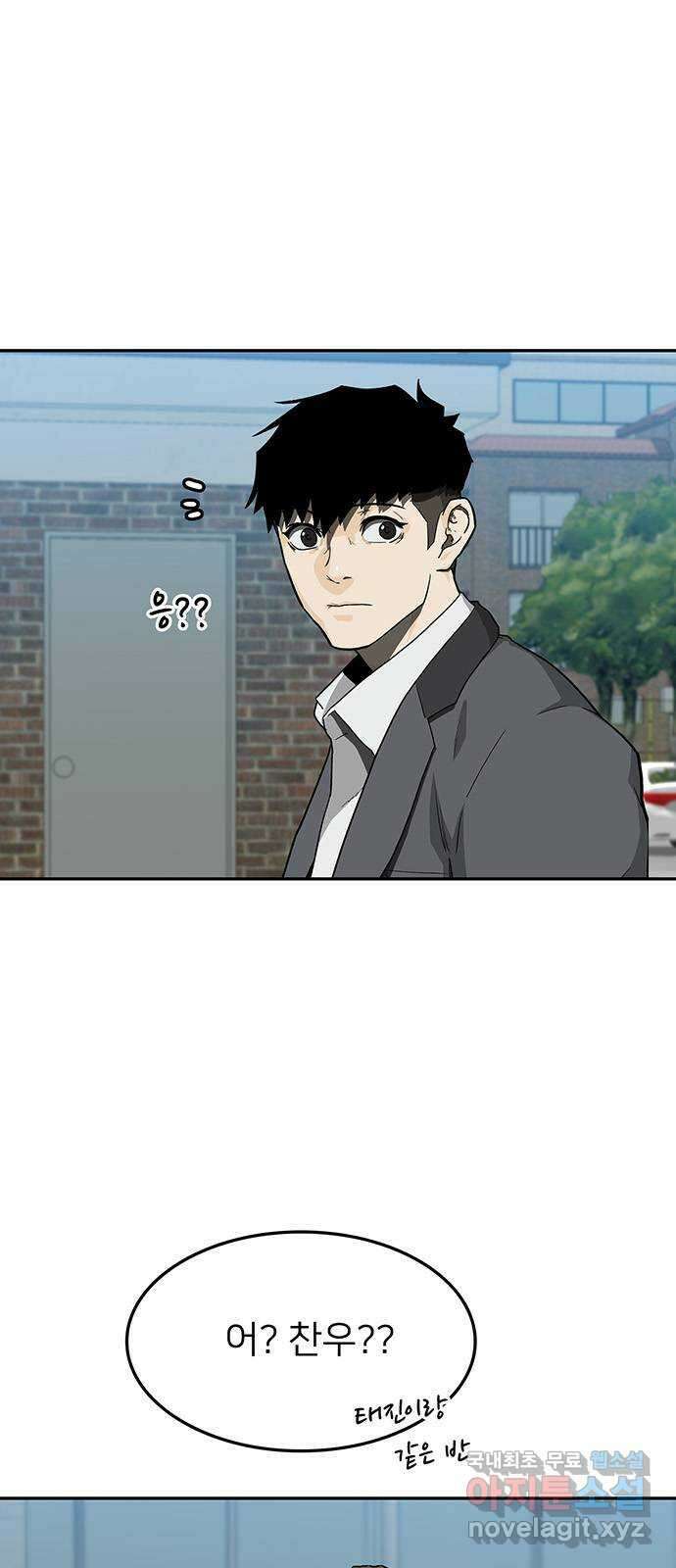 쌈빡 38화 4