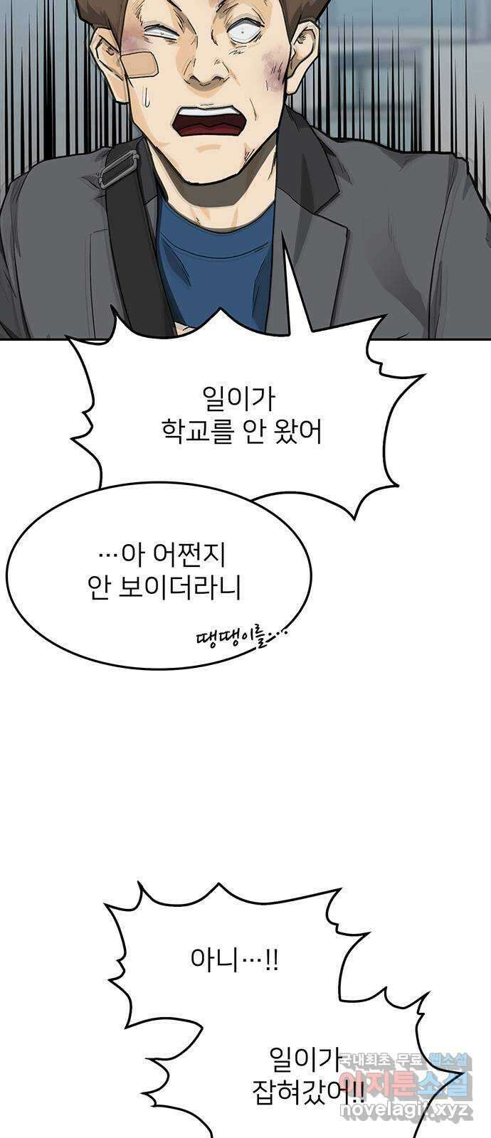 쌈빡 38화 6