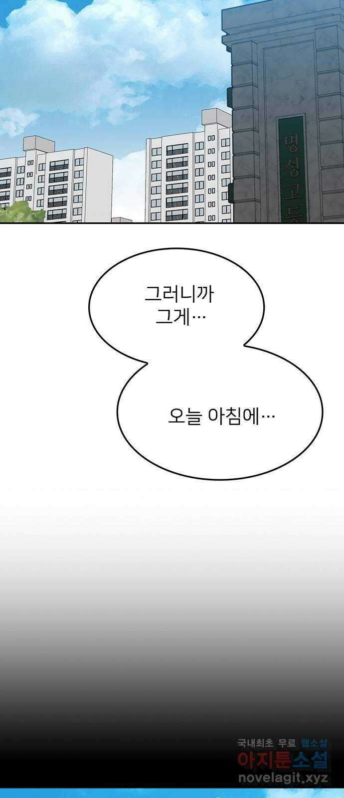 쌈빡 38화 8