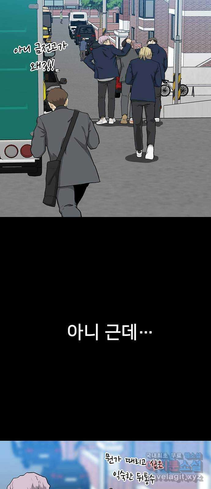 쌈빡 38화 11