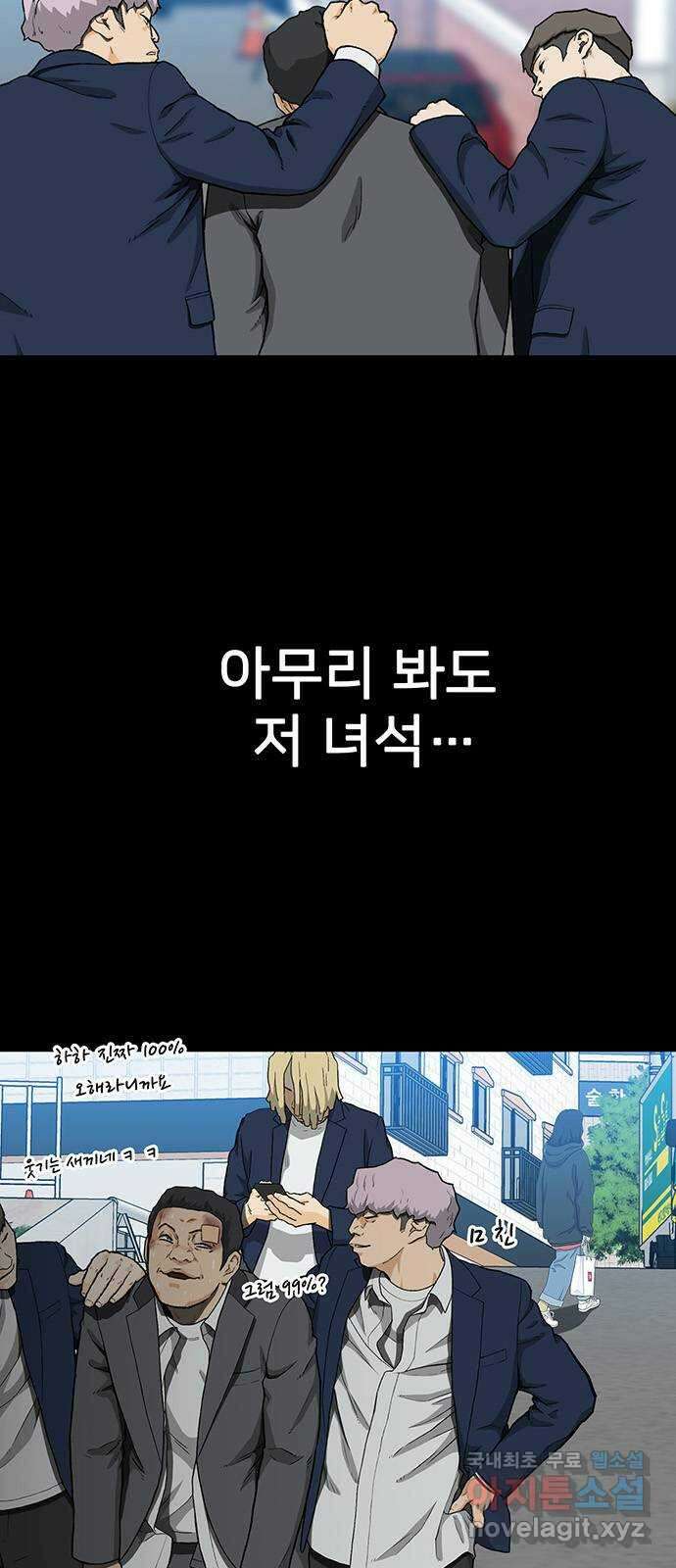 쌈빡 38화 12