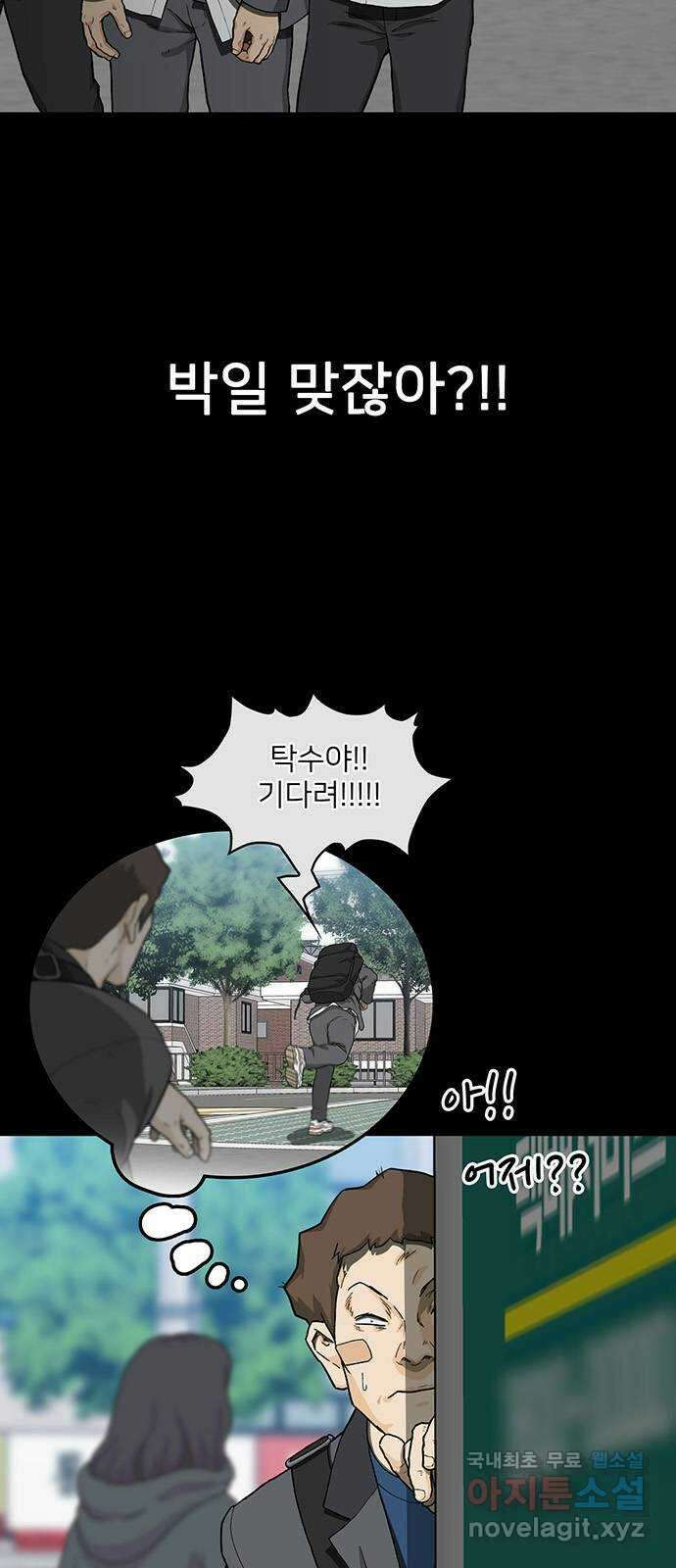 쌈빡 38화 13
