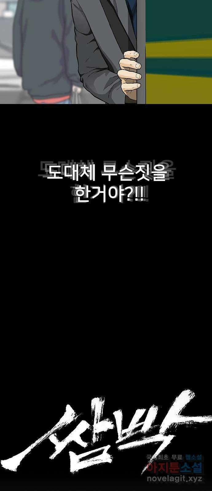 쌈빡 38화 14