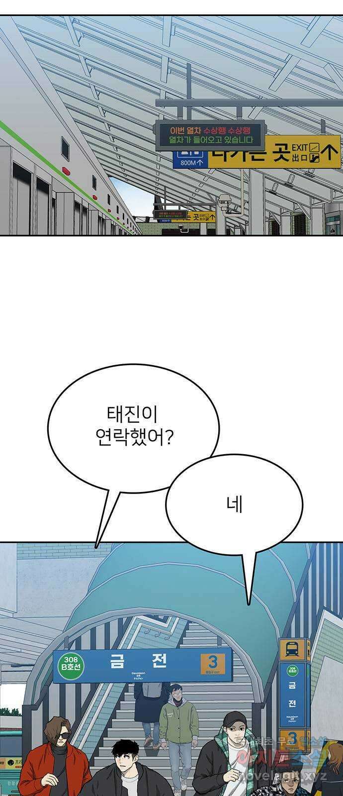 쌈빡 38화 16