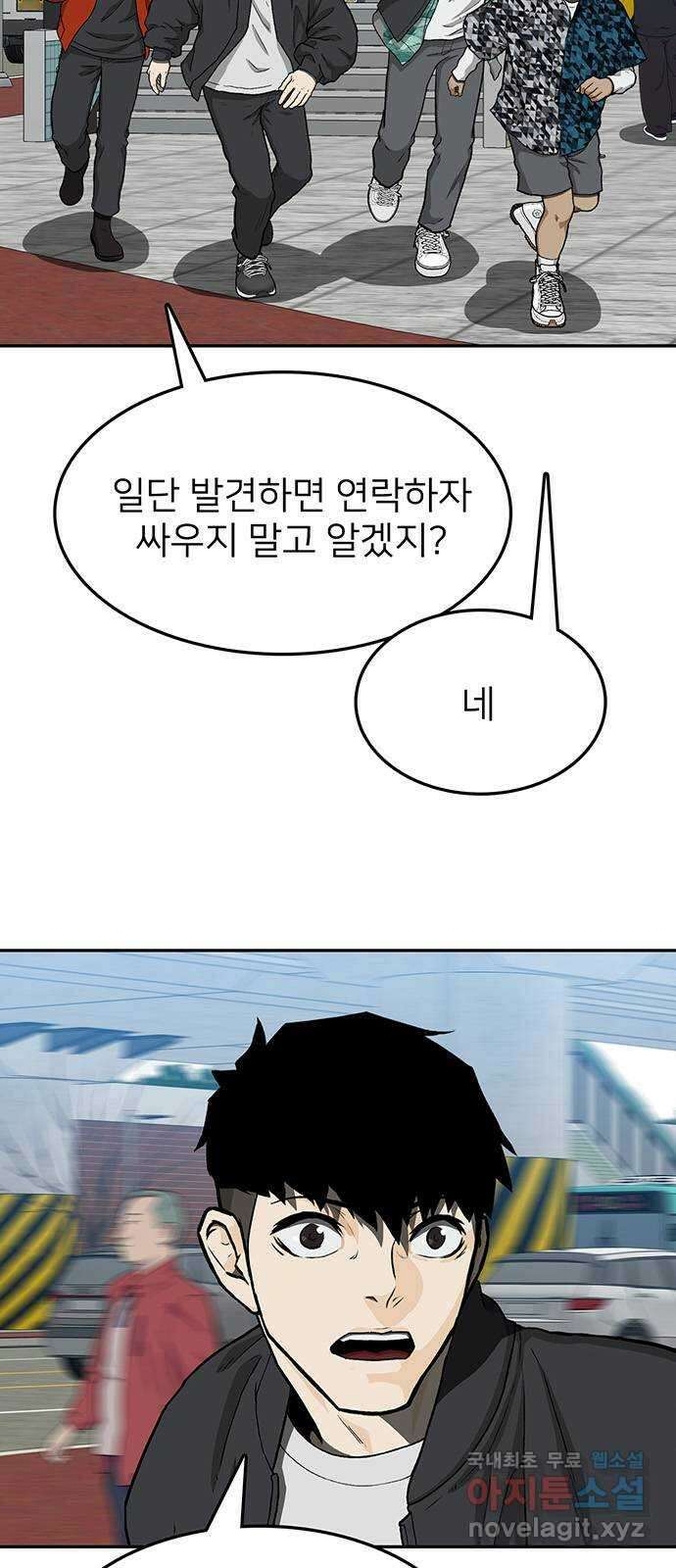 쌈빡 38화 17