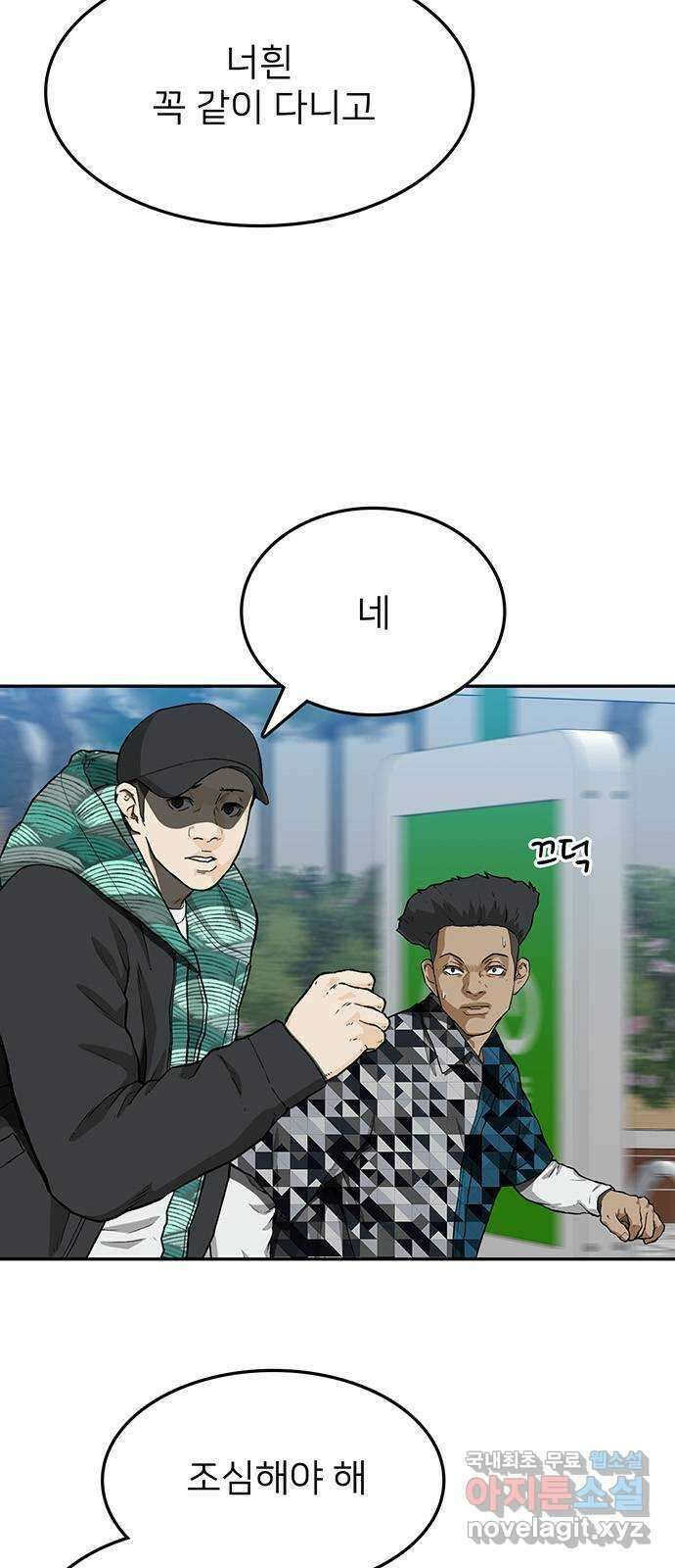 쌈빡 38화 18