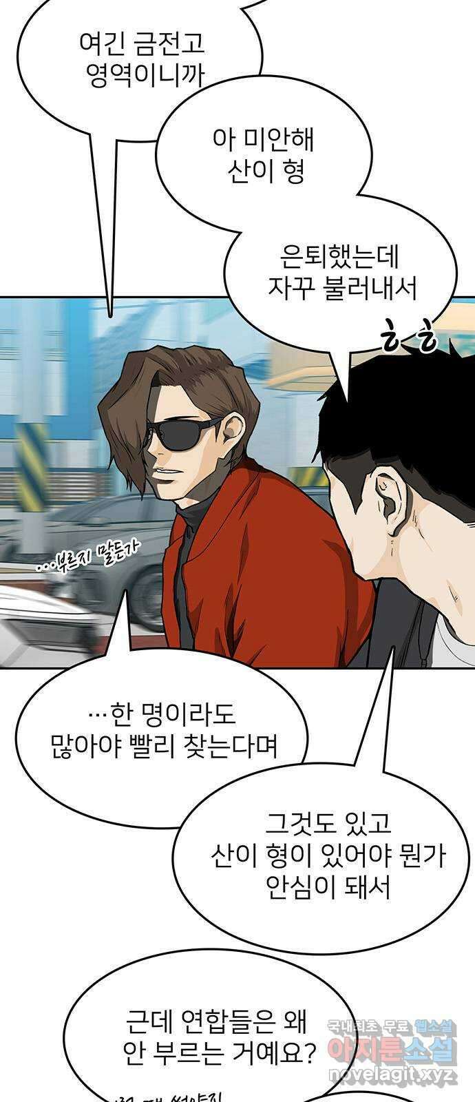 쌈빡 38화 19