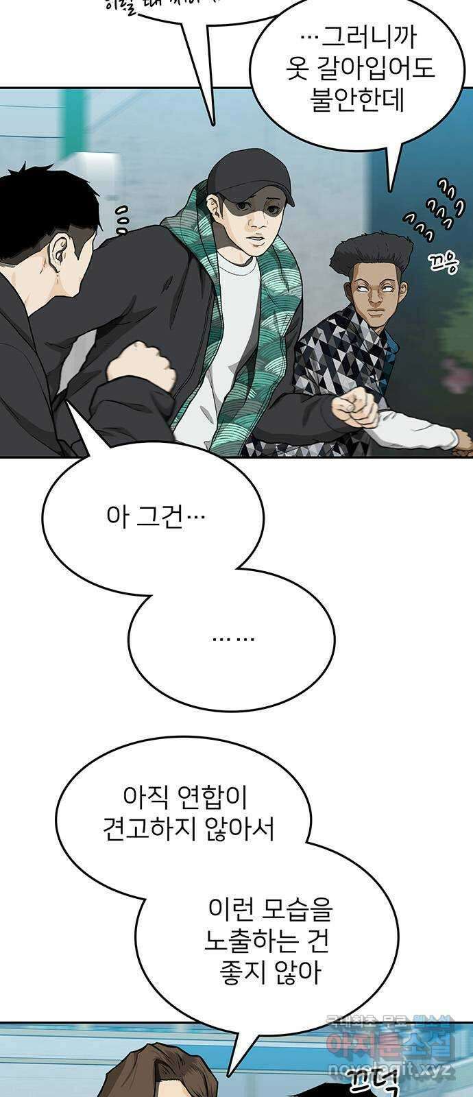 쌈빡 38화 20