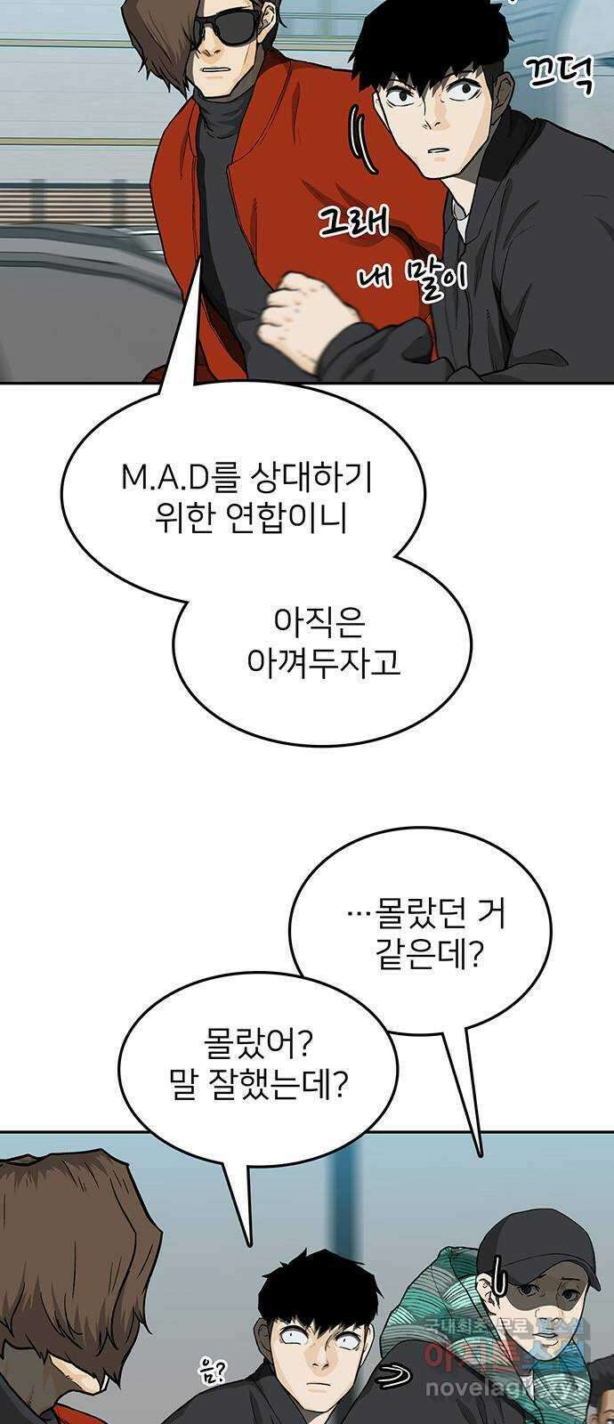 쌈빡 38화 21