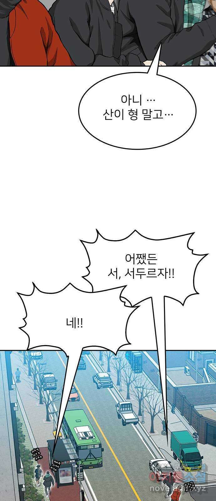 쌈빡 38화 22