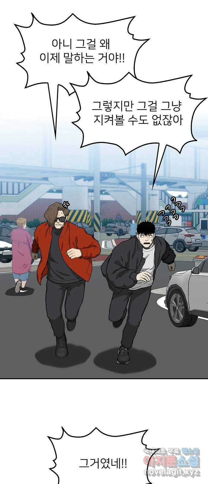 쌈빡 38화 24