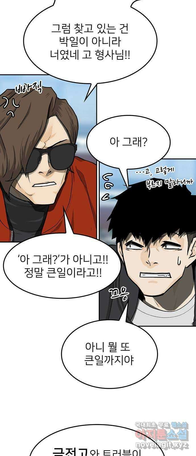 쌈빡 38화 25