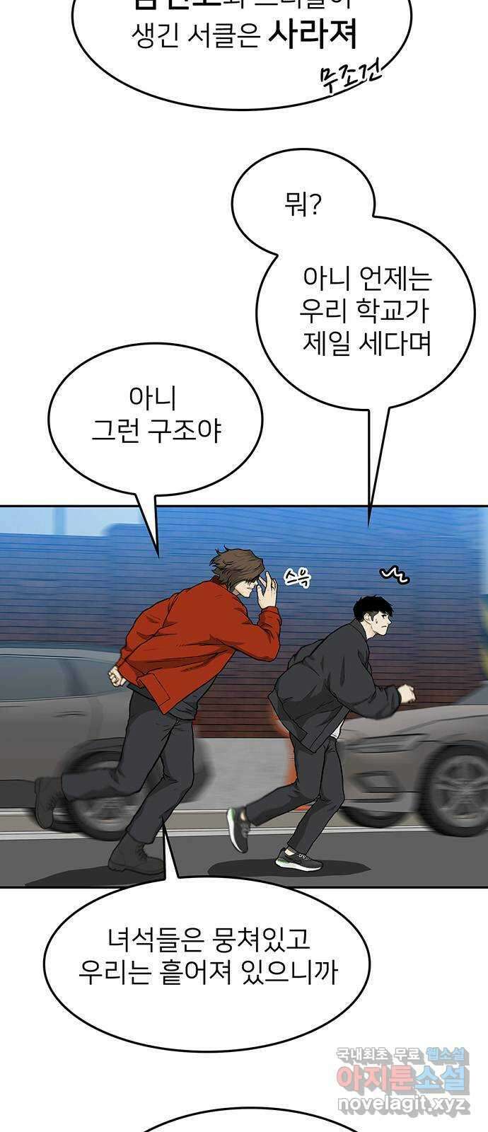 쌈빡 38화 26