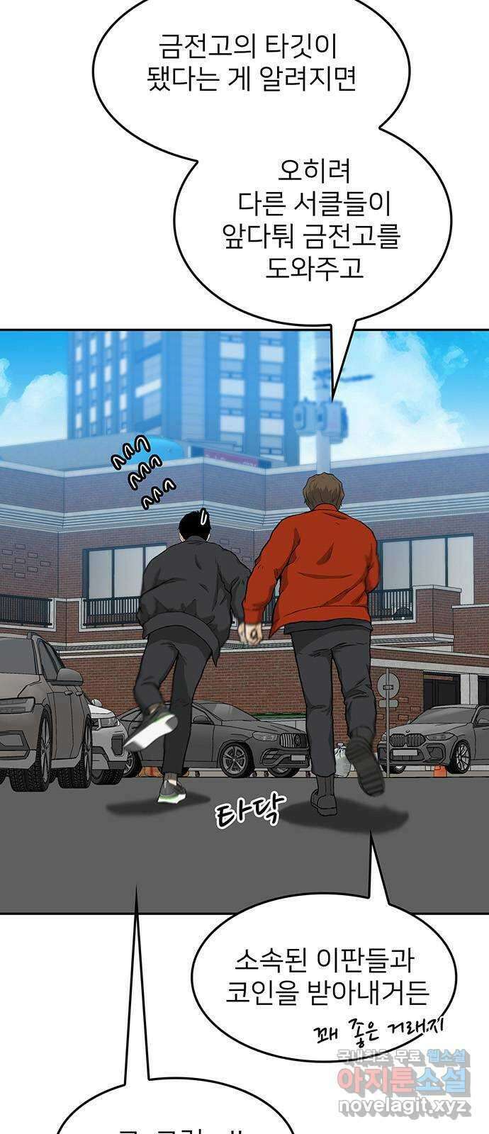 쌈빡 38화 27