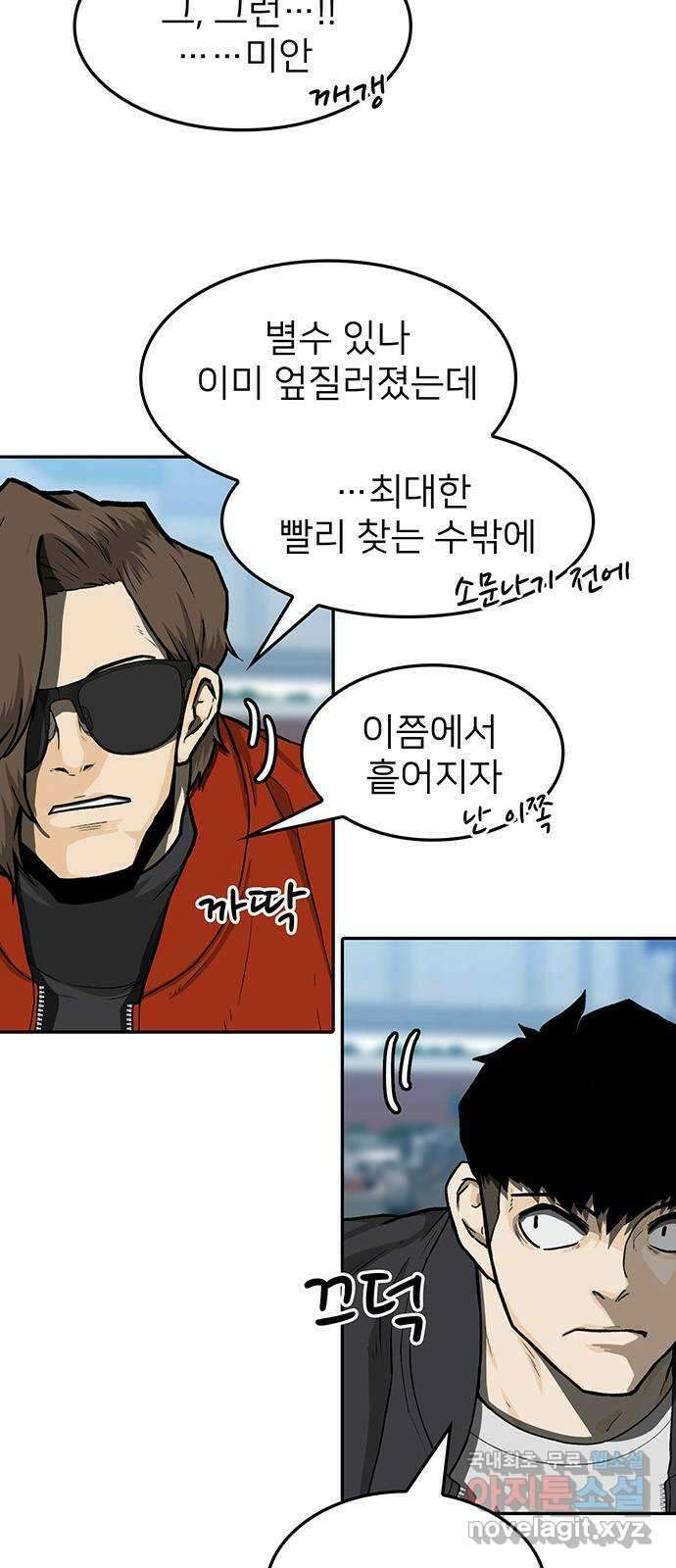 쌈빡 38화 28