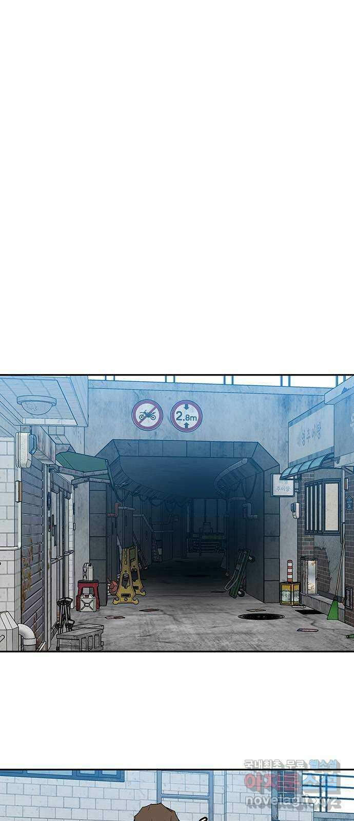 쌈빡 38화 32