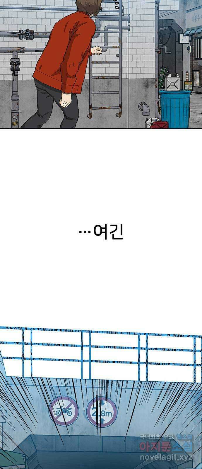 쌈빡 38화 33