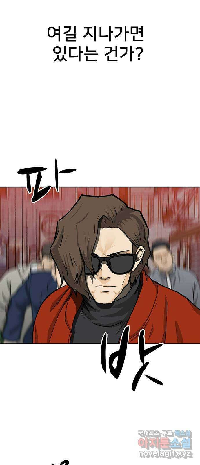 쌈빡 38화 45