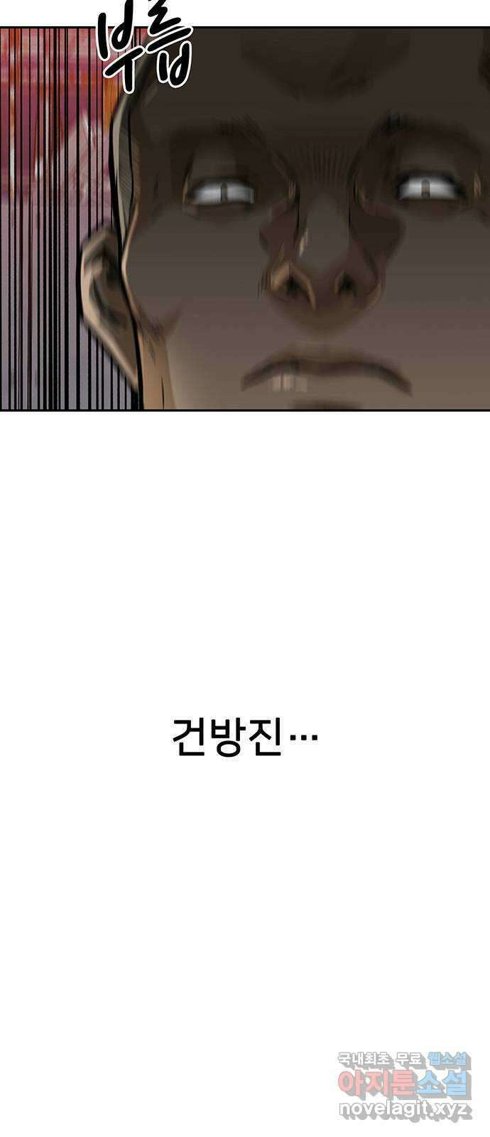 쌈빡 38화 46
