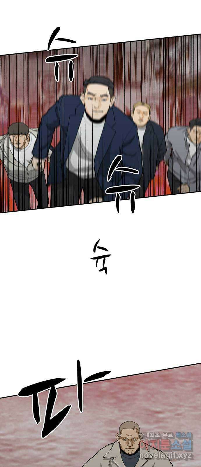 쌈빡 38화 47