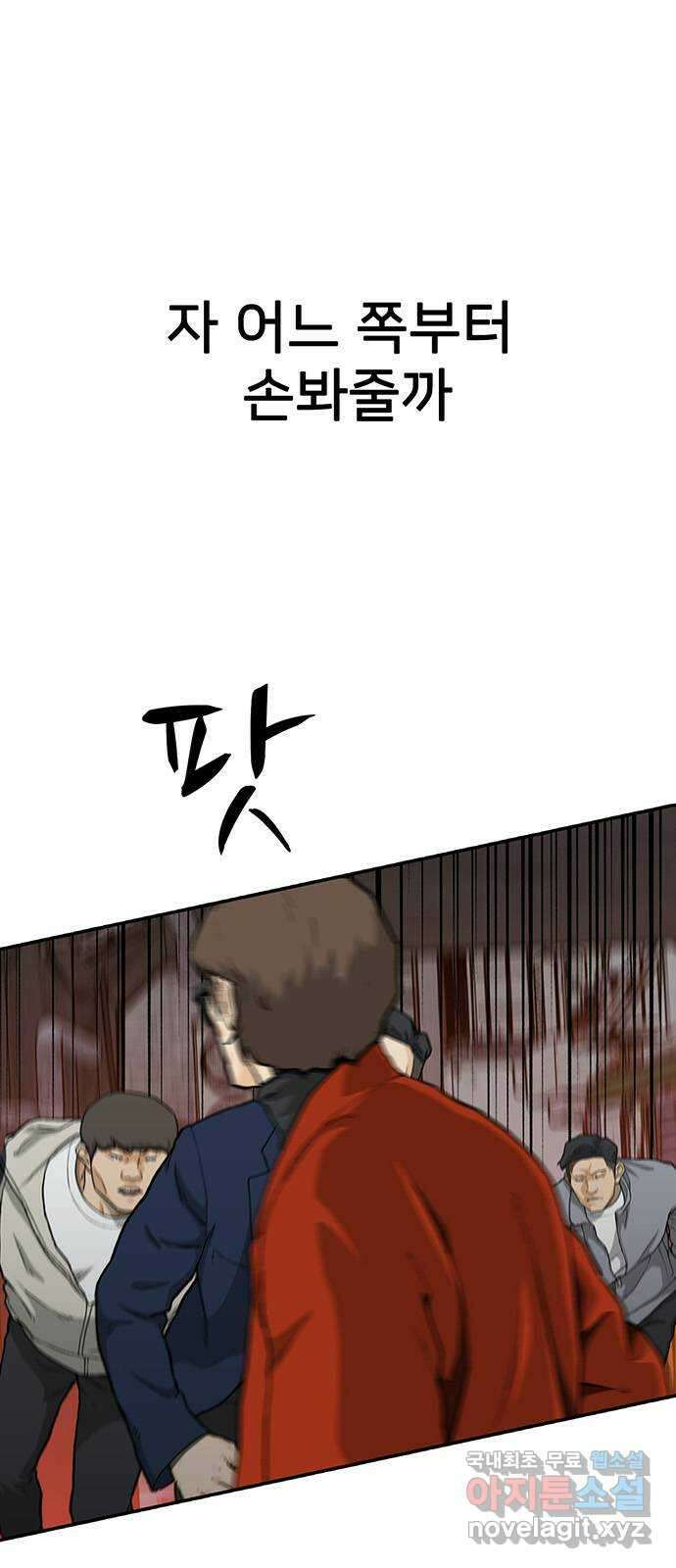쌈빡 38화 50