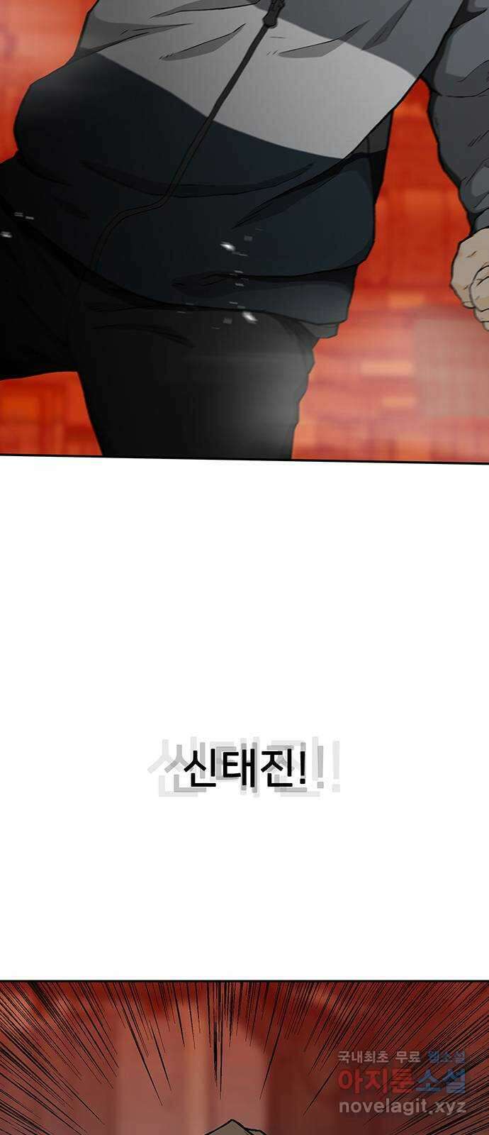 쌈빡 38화 62