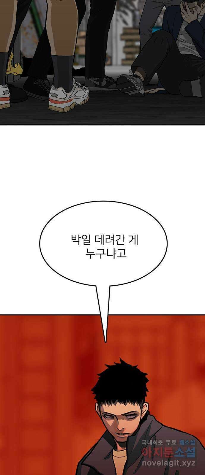 쌈빡 38화 66