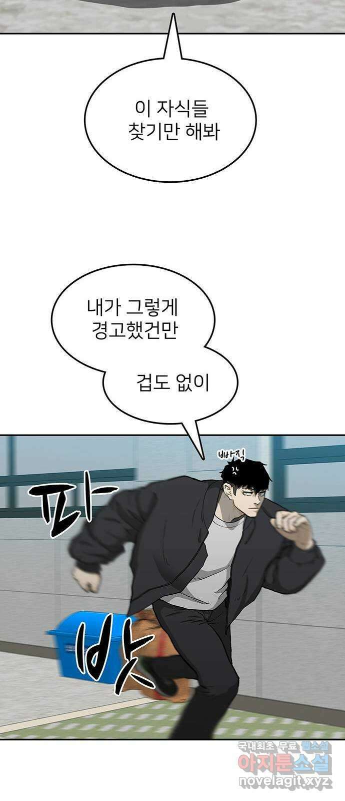 쌈빡 38화 69