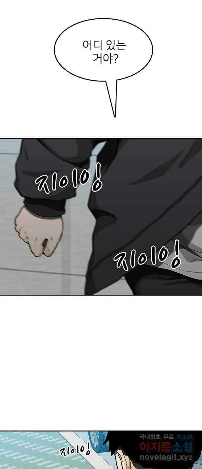 쌈빡 38화 70