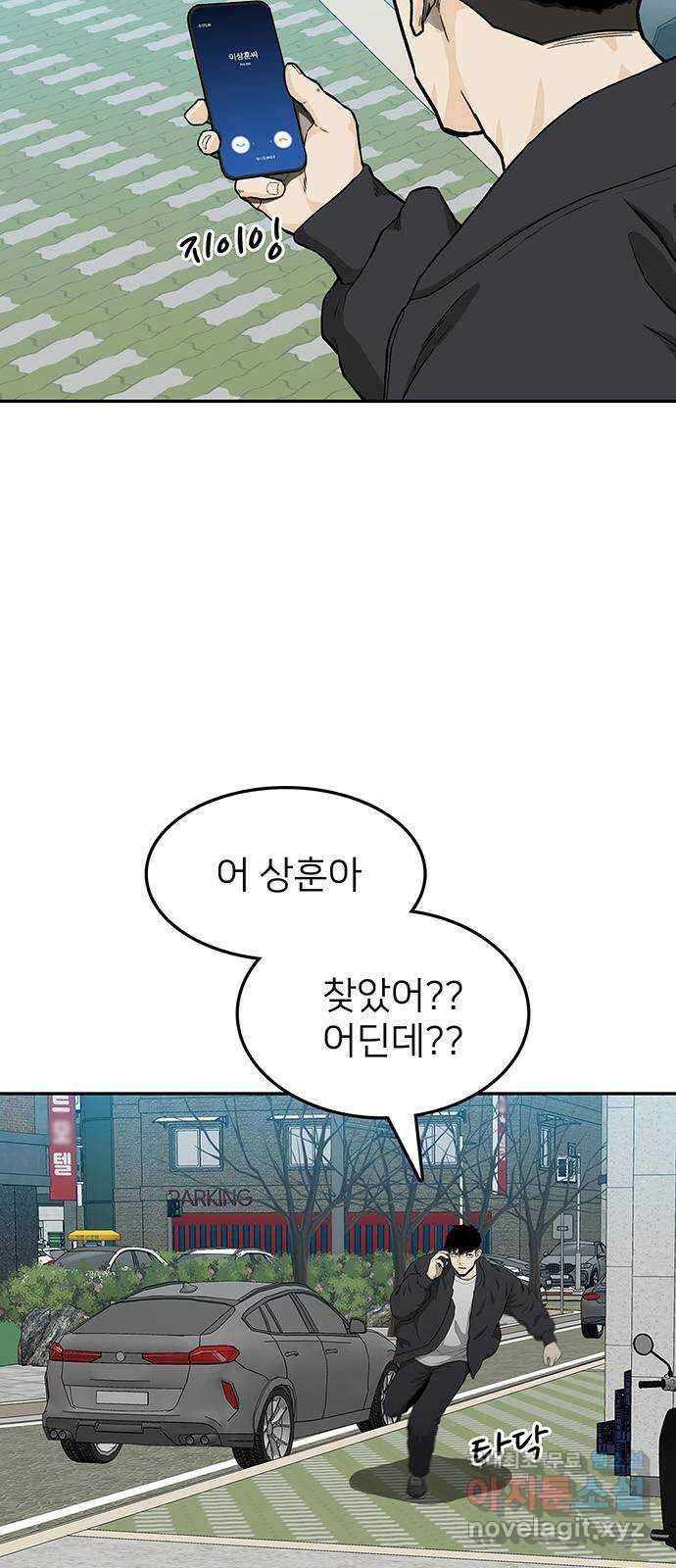 쌈빡 38화 71
