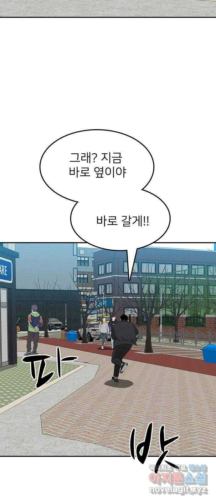 쌈빡 38화 72