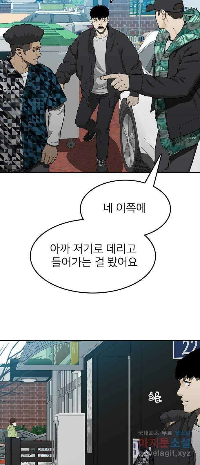 쌈빡 38화 75