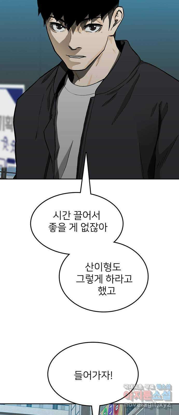 쌈빡 38화 79
