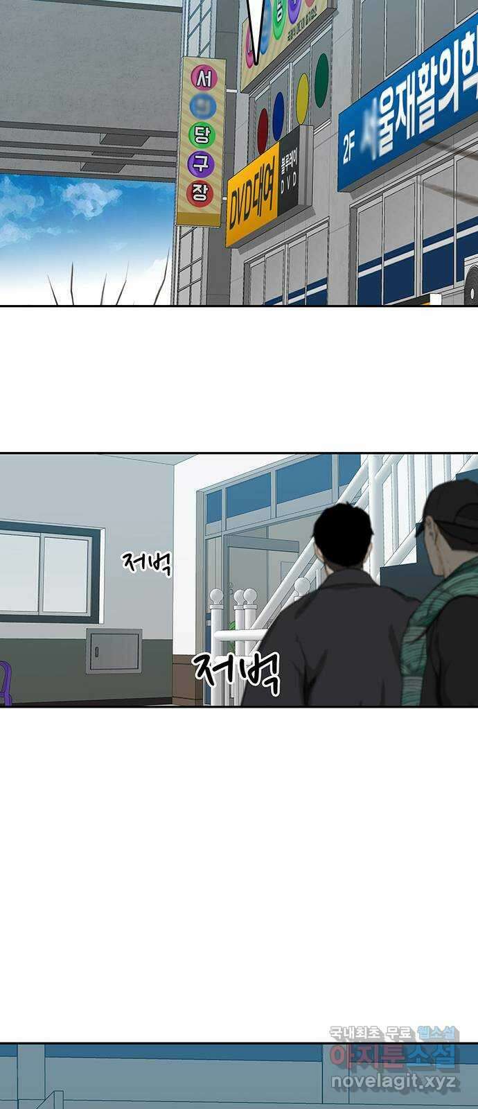 쌈빡 38화 80