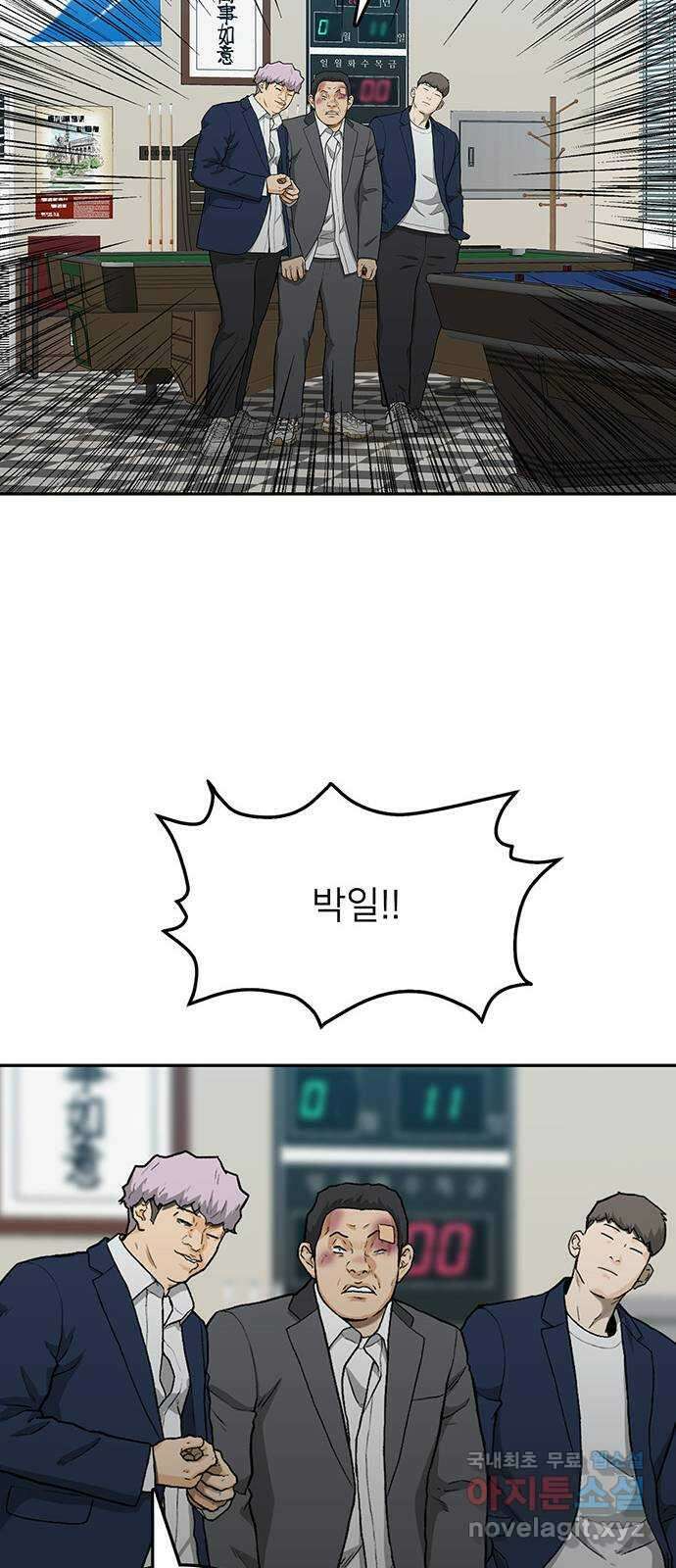 쌈빡 38화 82
