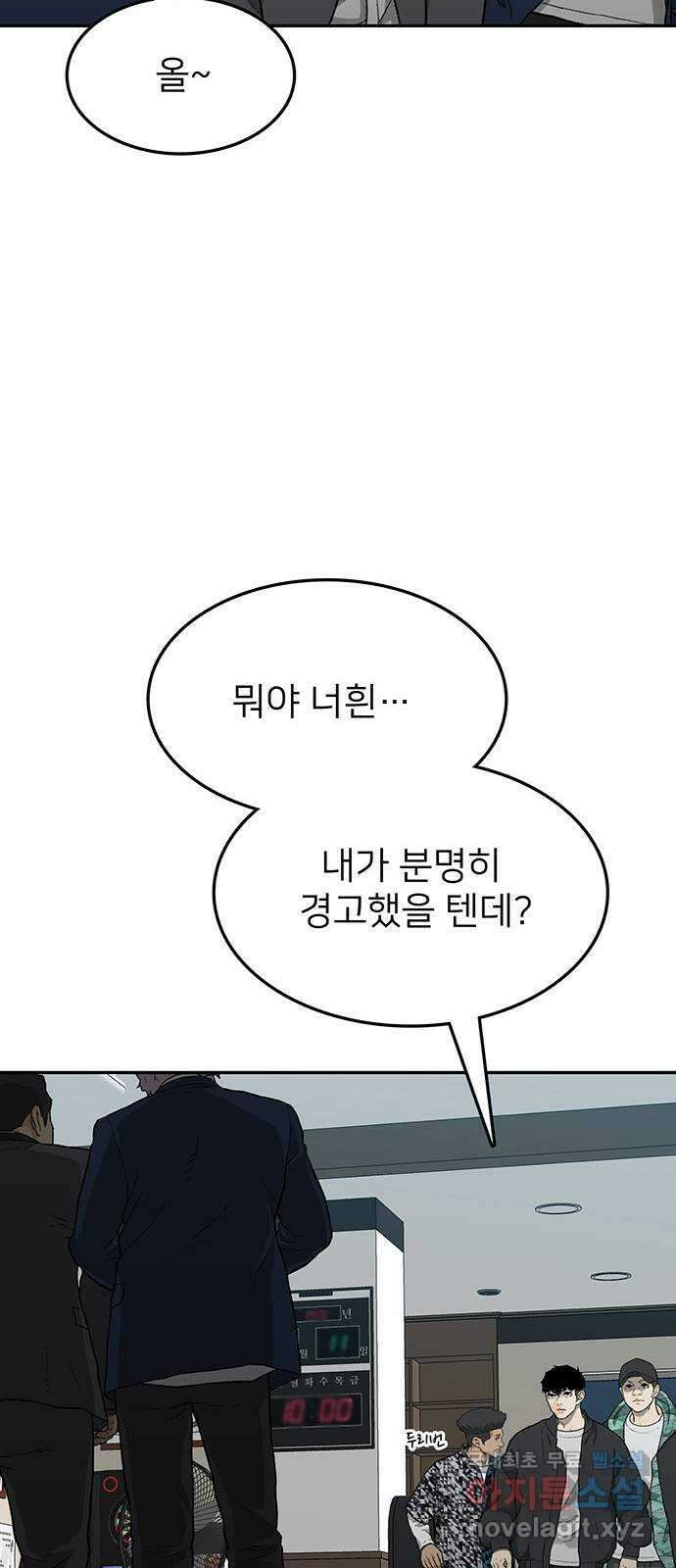 쌈빡 38화 83