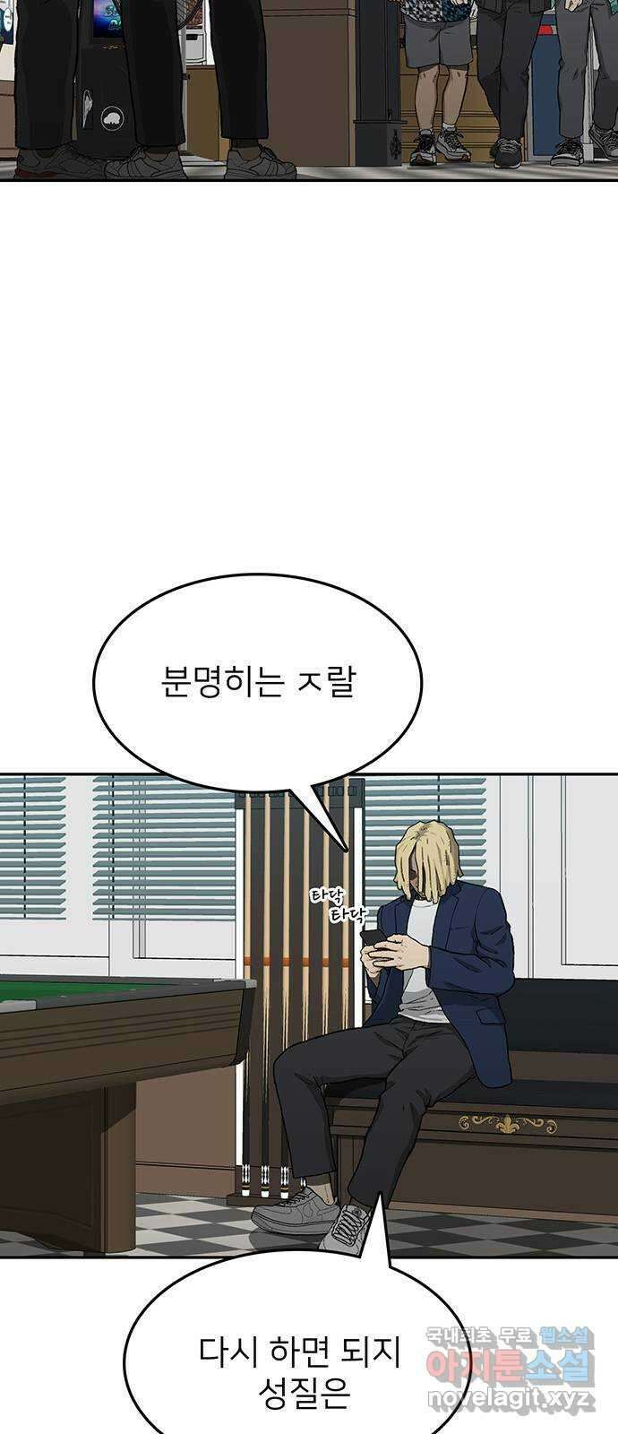 쌈빡 38화 84