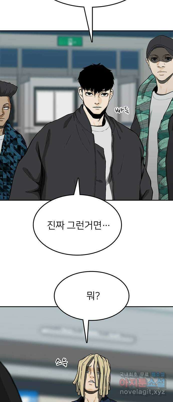 쌈빡 38화 87