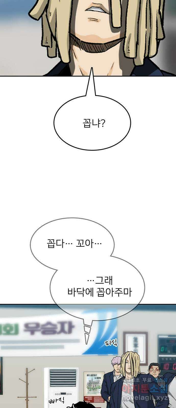 쌈빡 38화 89