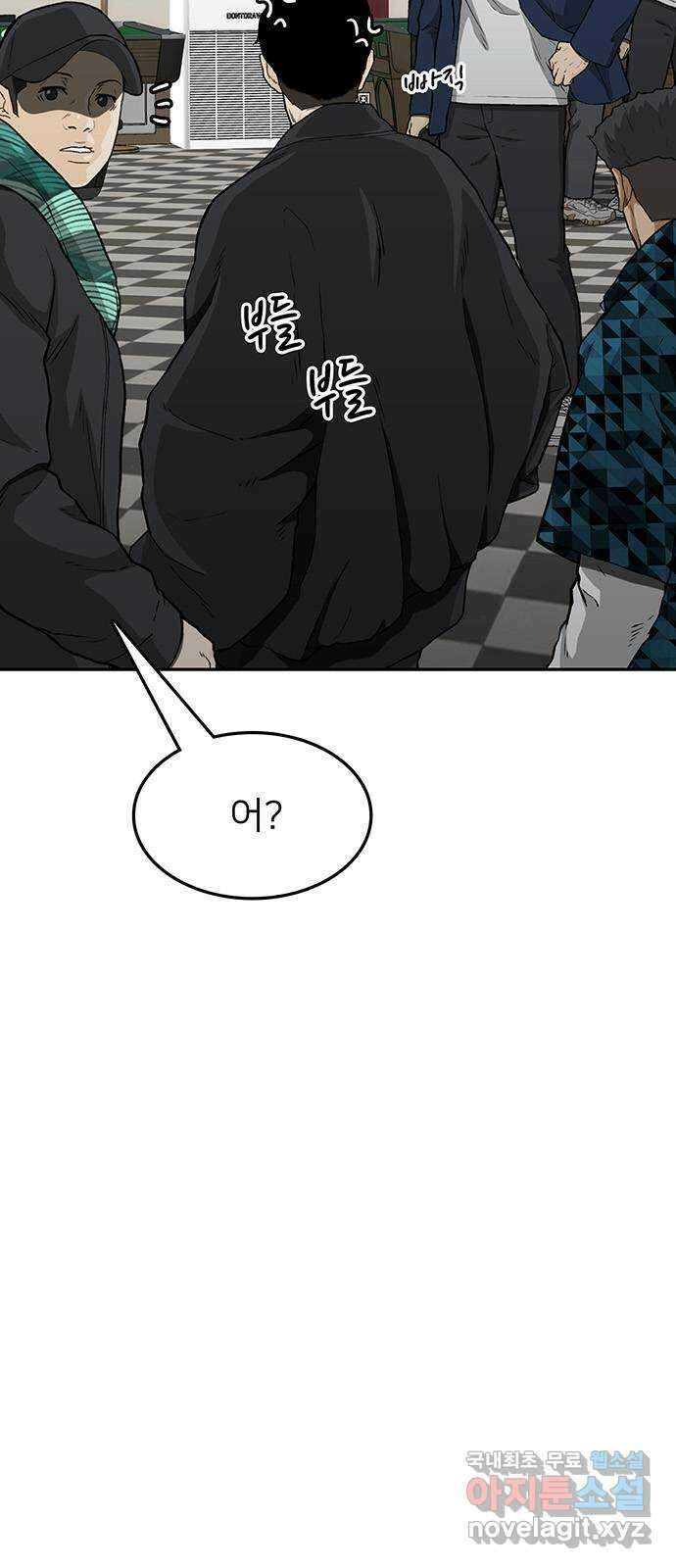 쌈빡 38화 90