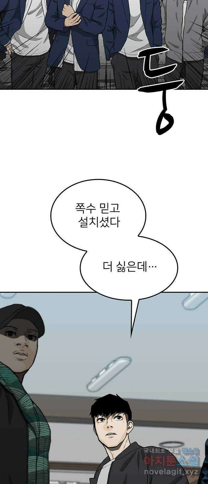 쌈빡 38화 93