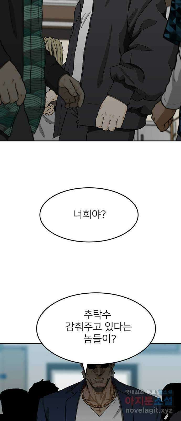 쌈빡 38화 94