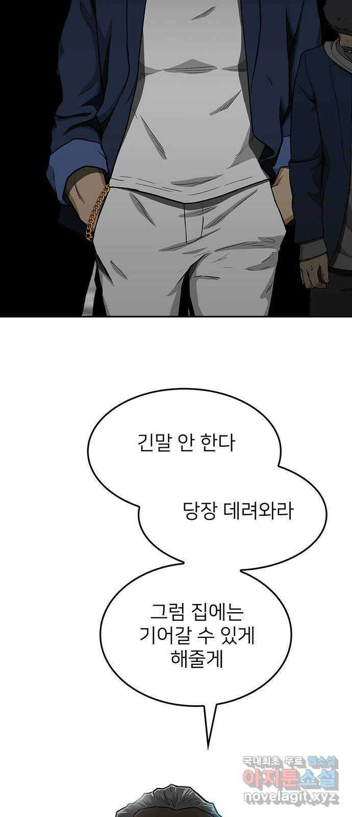 쌈빡 38화 95