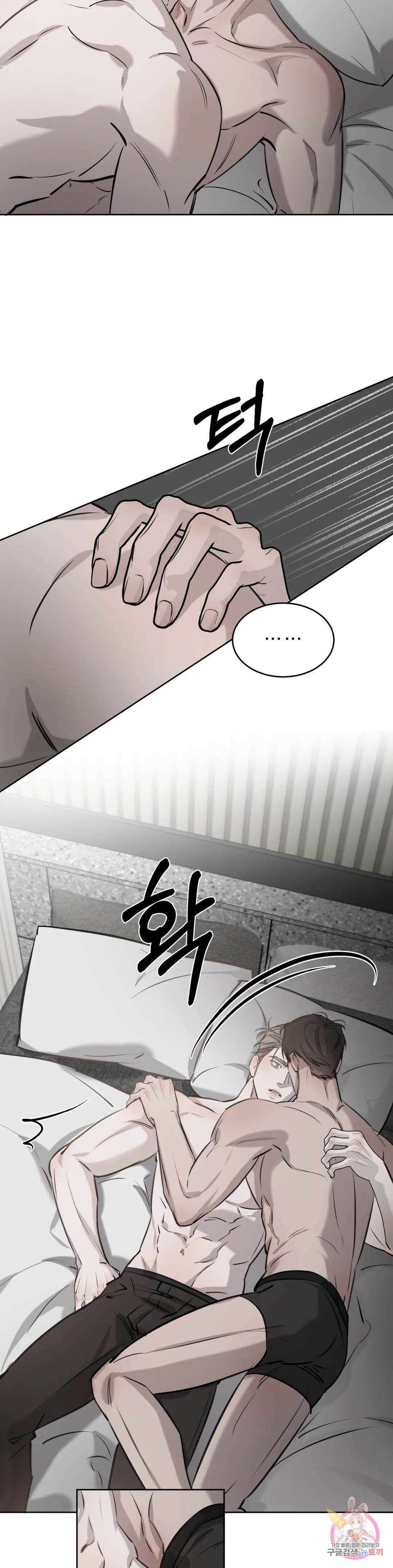 우연과 필연사이 22화 4