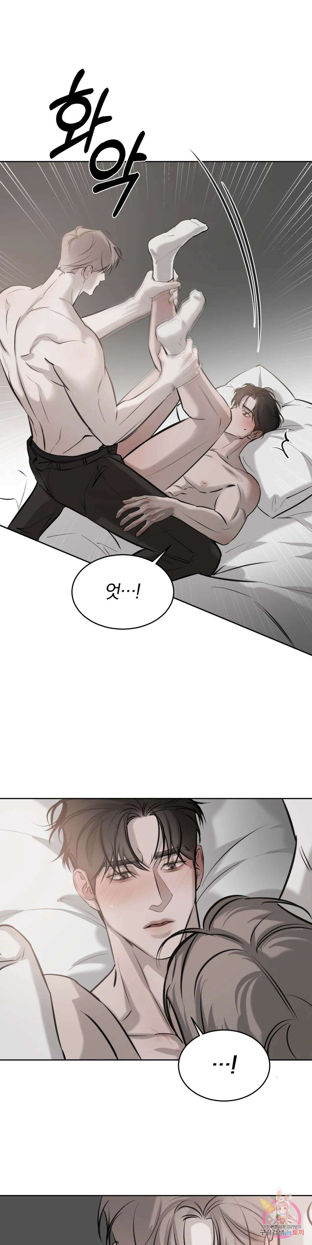 우연과 필연사이 22화 19