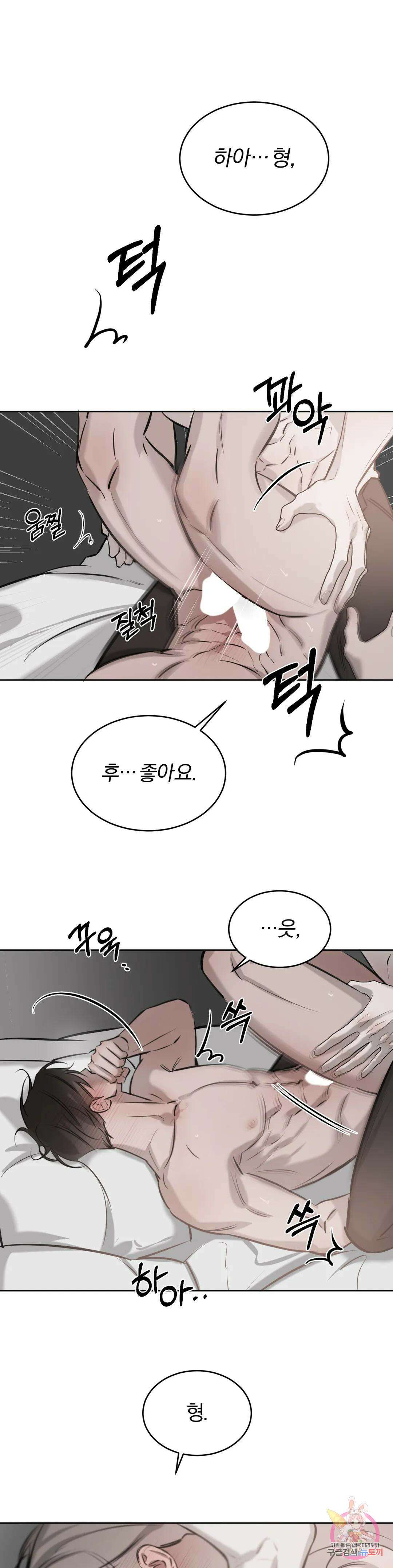 우연과 필연사이 22화 21